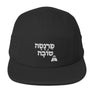 Parnasa Tova - Five Panel Cap
