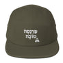 Parnasa Tova - Five Panel Cap