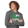 All you need is Ahava and Tacos - Hooded long-sleeve tee