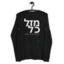 Mazal Col - Unisex Long Sleeve Tee