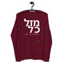 Mazal Col - Unisex Long Sleeve Tee