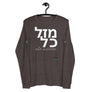 Mazal Col - Unisex Long Sleeve Tee