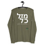 Mazal Col - Unisex Long Sleeve Tee
