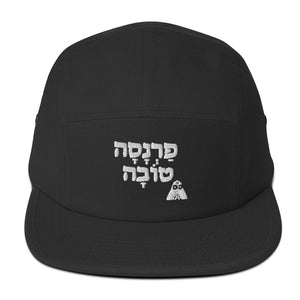 Parnasa Tova - Five Panel Cap