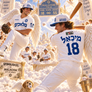 Los Angeles Malachim Michael 18 -מלאכים מיכאל - Recycled baseball jersey