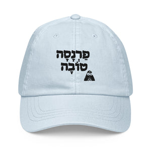 Parnasa Tova - Pastel baseball hat