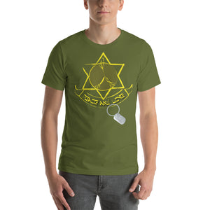 IDF Israel defense forces Peace and Love - Unisex t-shirt