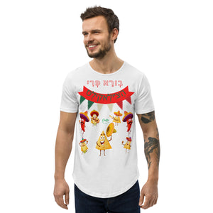 Bore Peri Ha Chilaquiles - בְ ו רֵ א   פְ רִ י ה הָצ׳ִילָאקִילֶס - Men's Curved Hem T-Shirt