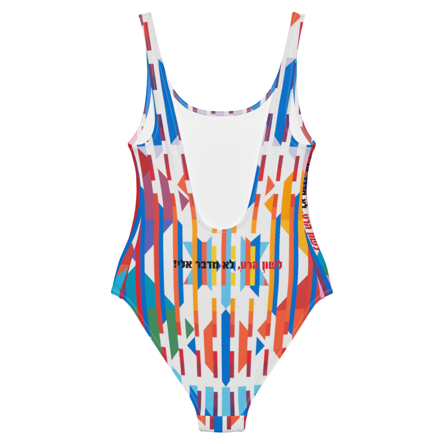 Lashon Hara - Ode to Yaacov Agam - One-Piece Swimsuit